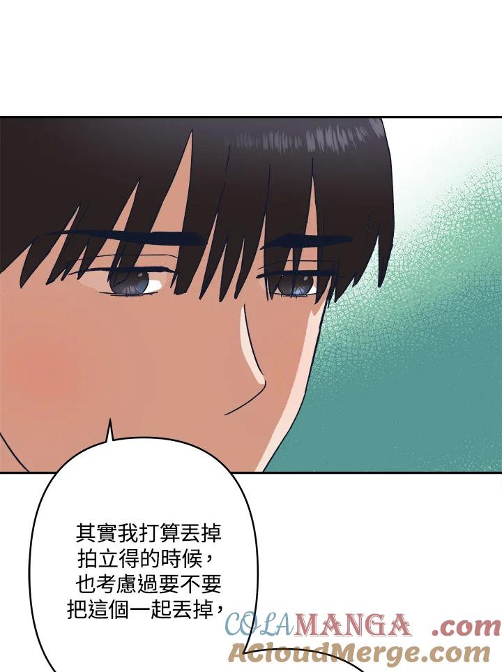 《未来的照片》第45话 第76页