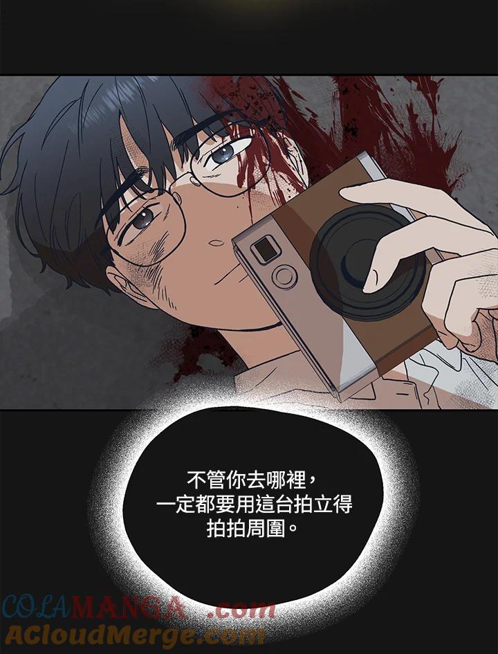 《未来的照片》第45话 第10页
