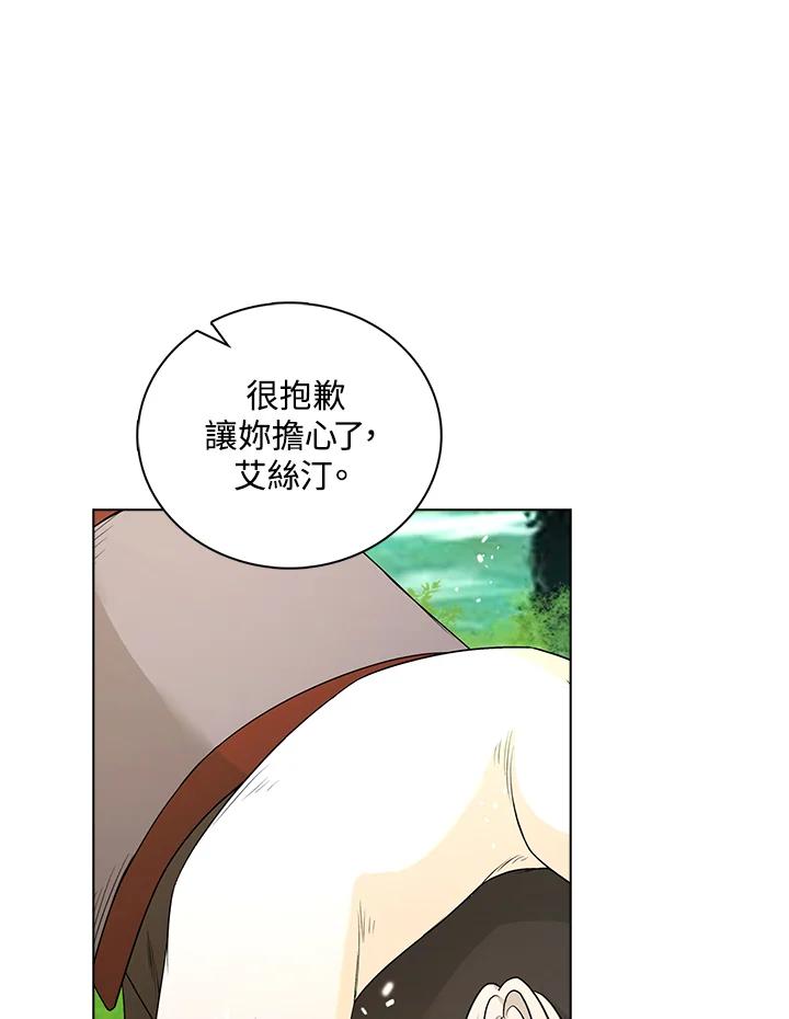 《离开的决心》第46话 第23页