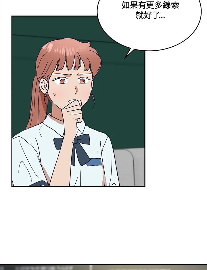 《未来的照片》第45话 第66页