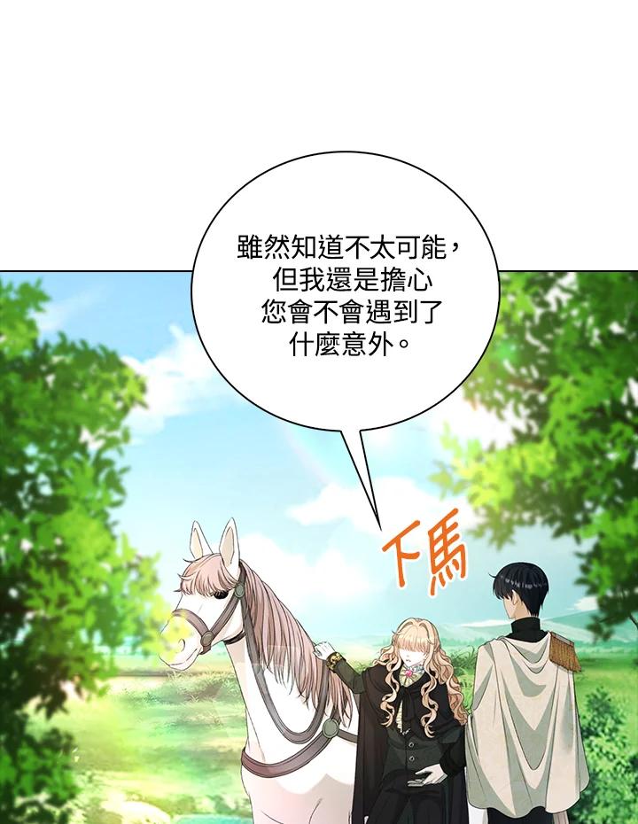 《离开的决心》第46话 第20页