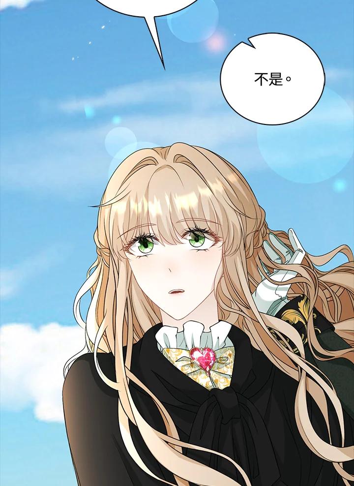 《离开的决心》第46话 第63页