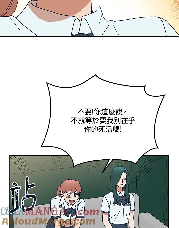 《未来的照片》第45话 第19页