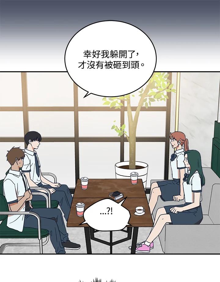 《未来的照片》第45话 第53页