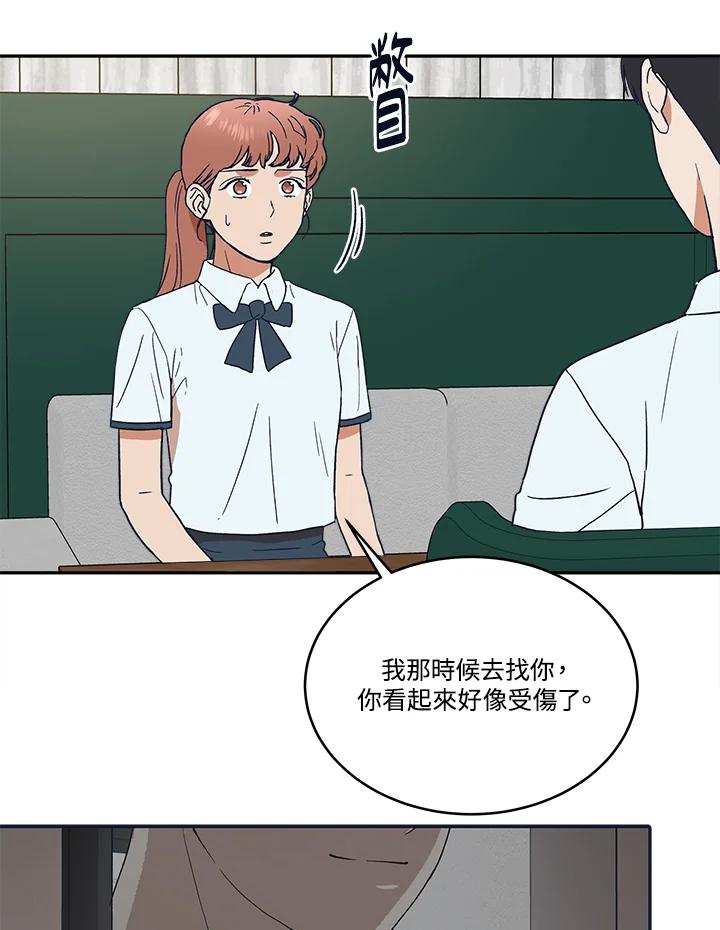 《未来的照片》第45话 第35页
