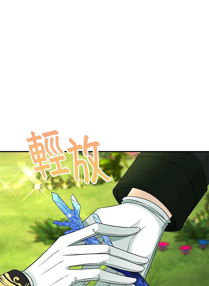 《离开的决心》第46话 第83页
