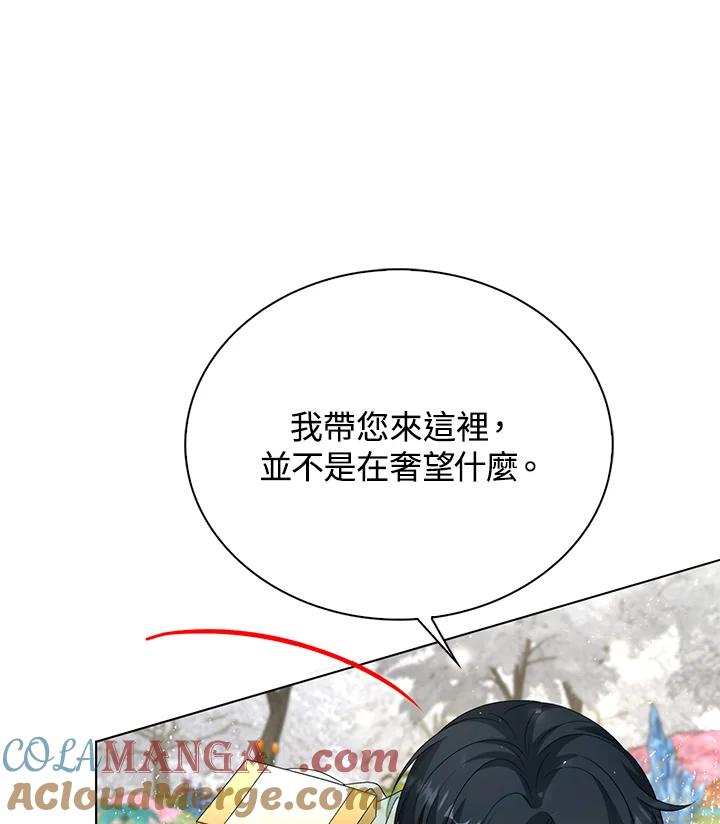 《离开的决心》第46话 第67页