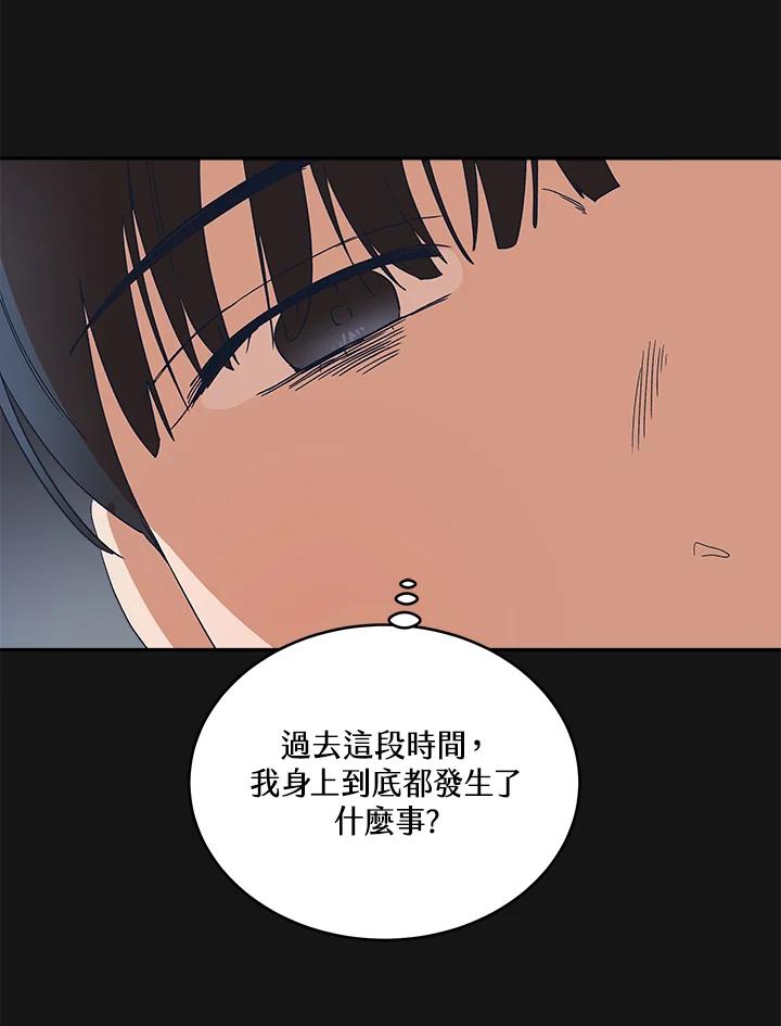 《未来的照片》第45话 第11页