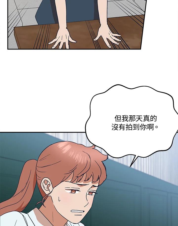 《未来的照片》第45话 第41页