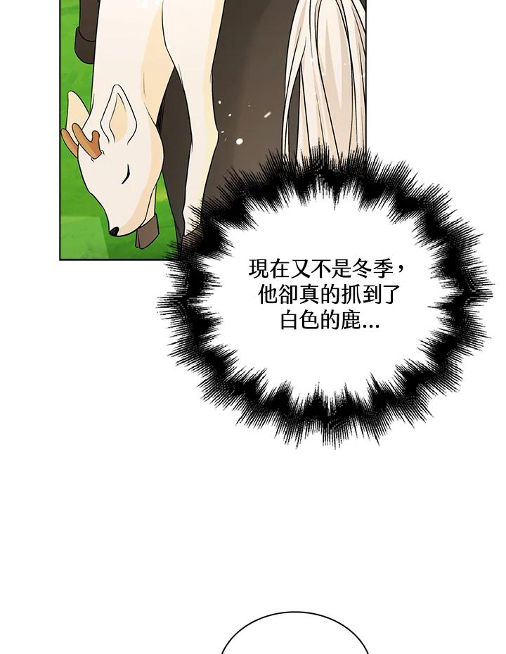 《离开的决心》第46话 第24页