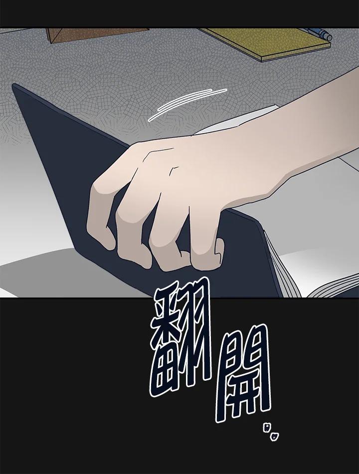 《未来的照片》第45话 第14页
