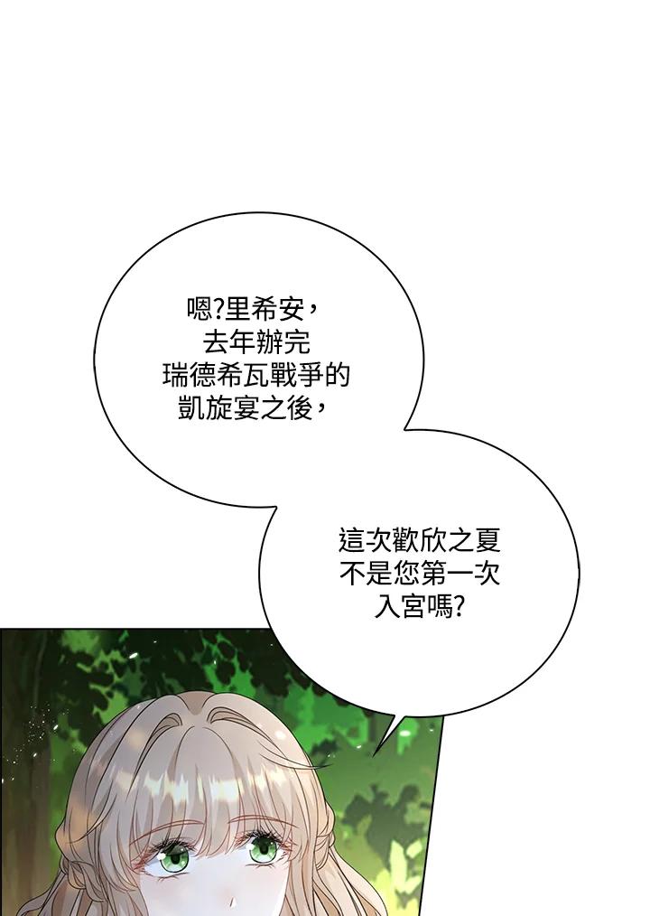 《离开的决心》第46话 第45页