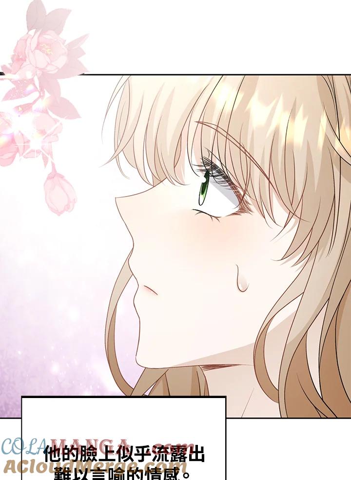 《离开的决心》第46话 第31页