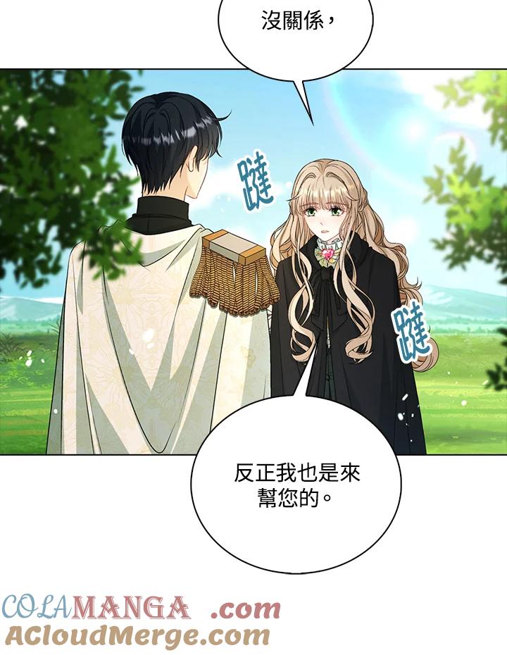 《离开的决心》第46话 第25页