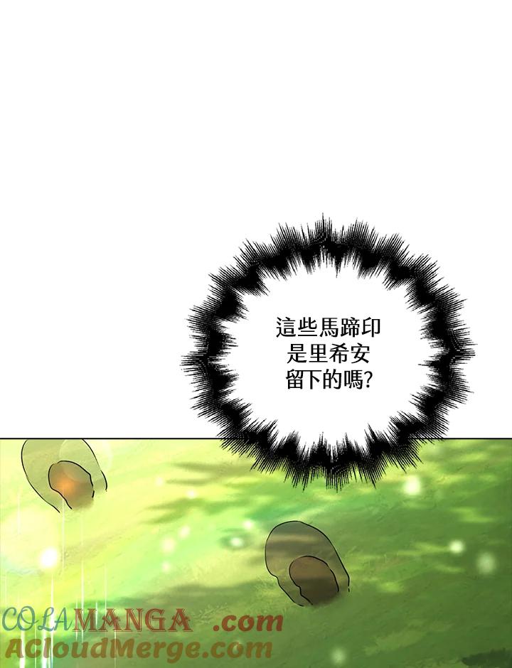 《离开的决心》第46话 第7页