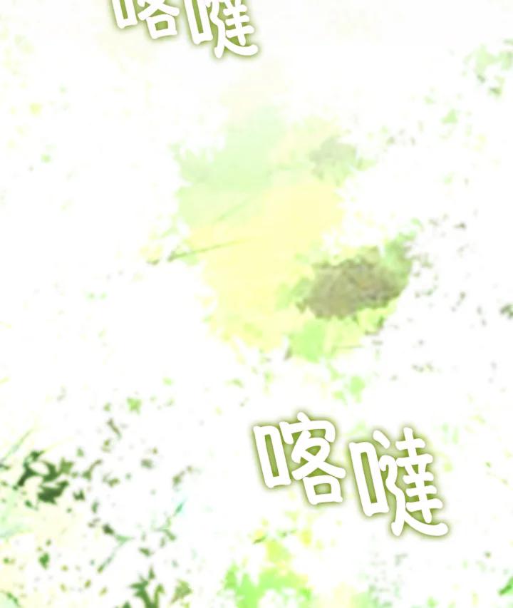《离开的决心》第46话 第2页