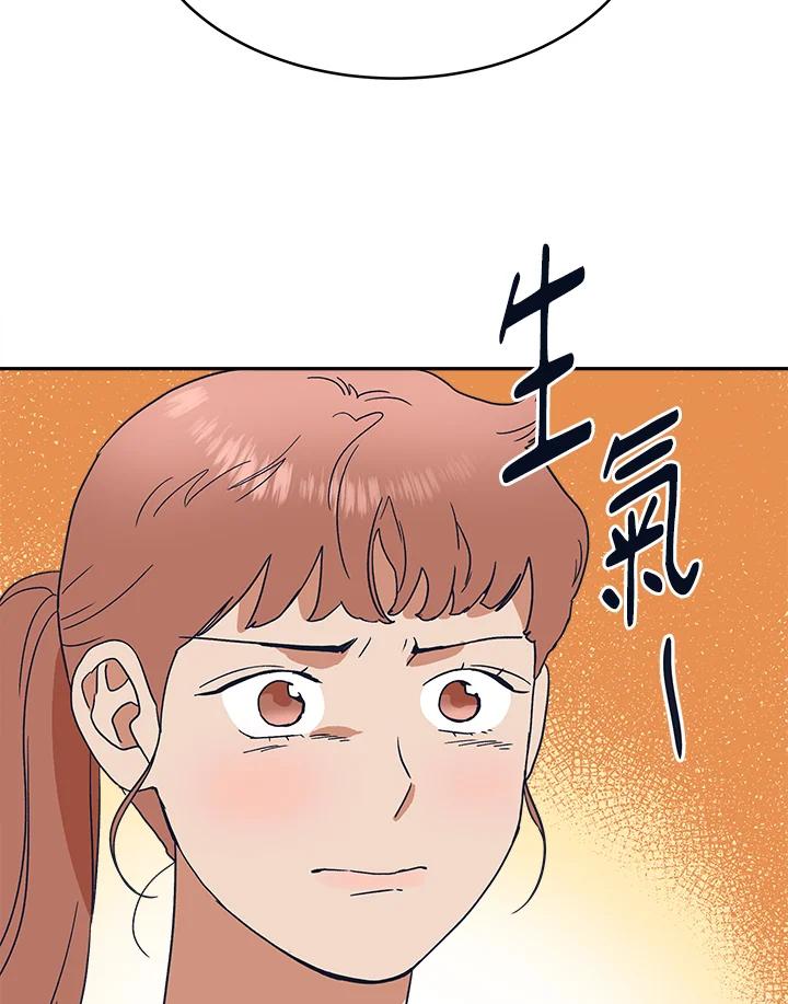 《未来的照片》第45话 第18页