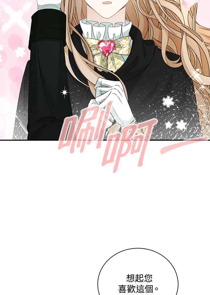 《离开的决心》第46话 第71页