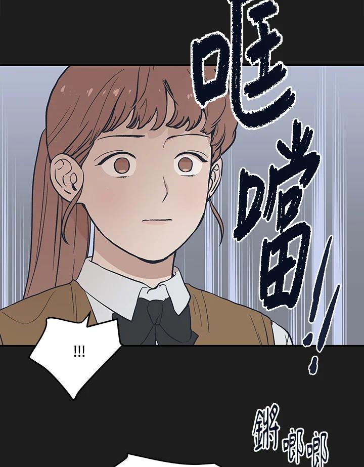 《未来的照片》第45话 第59页