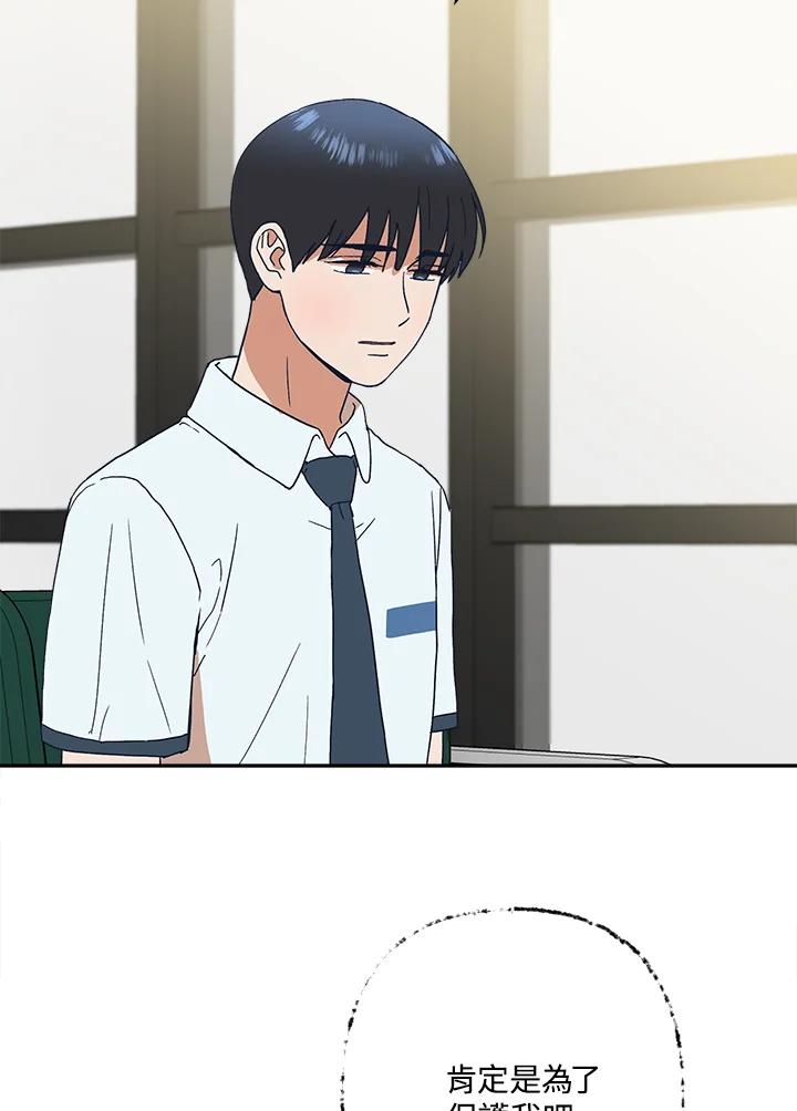《未来的照片》第45话 第5页