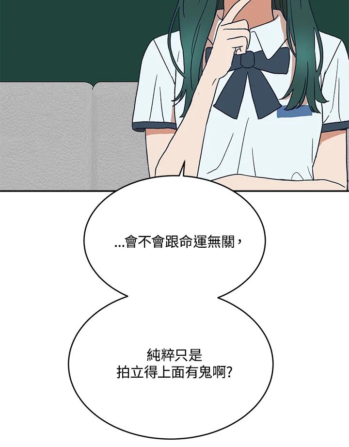 《未来的照片》第45话 第27页