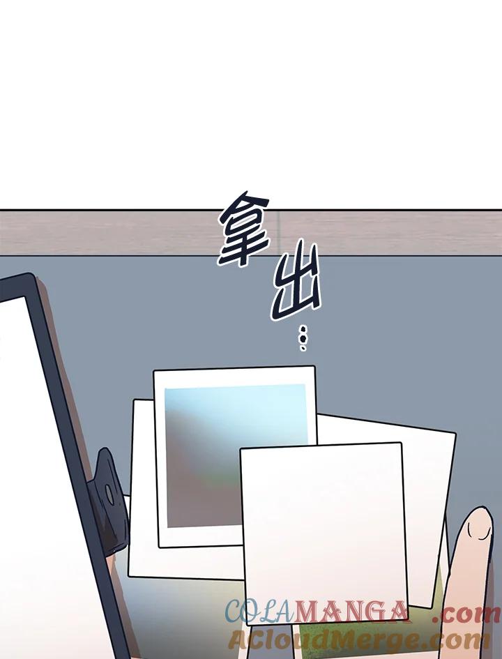 《未来的照片》第46话 第76页