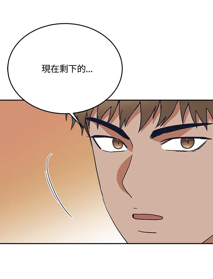 《未来的照片》第46话 第75页