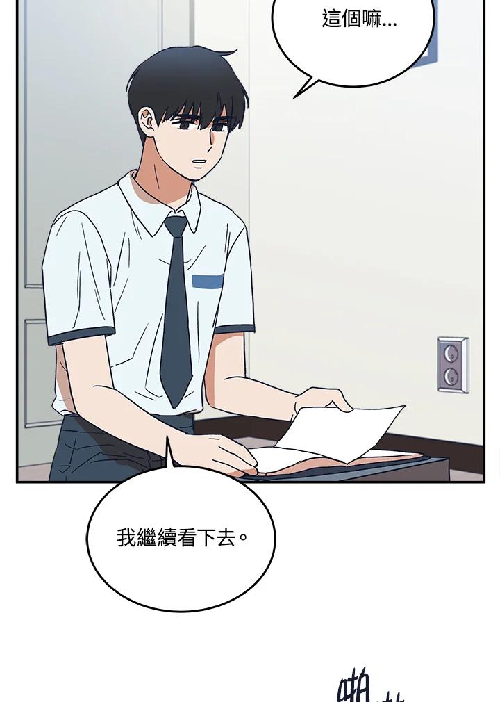 《未来的照片》第46话 第41页