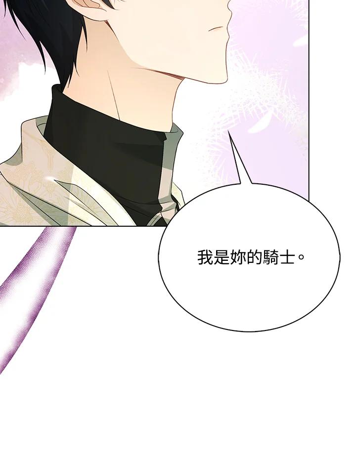 《离开的决心》第47话 第47页