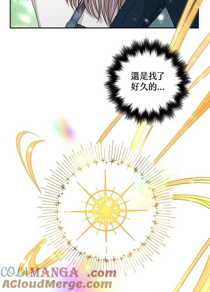 《离开的决心》第47话 第9页