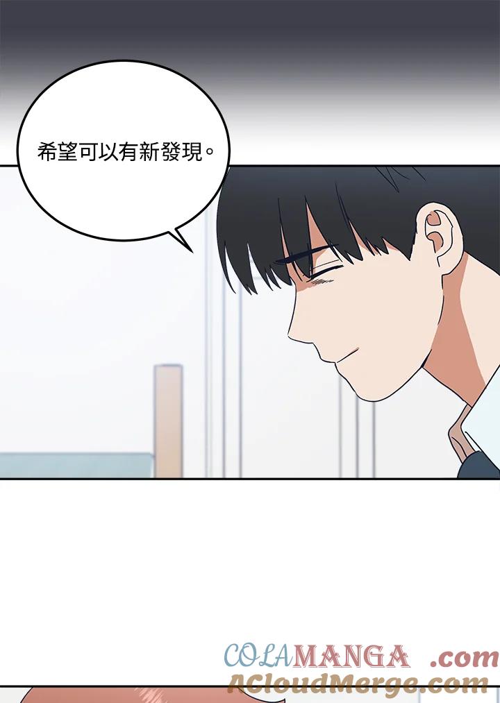 《未来的照片》第46话 第25页