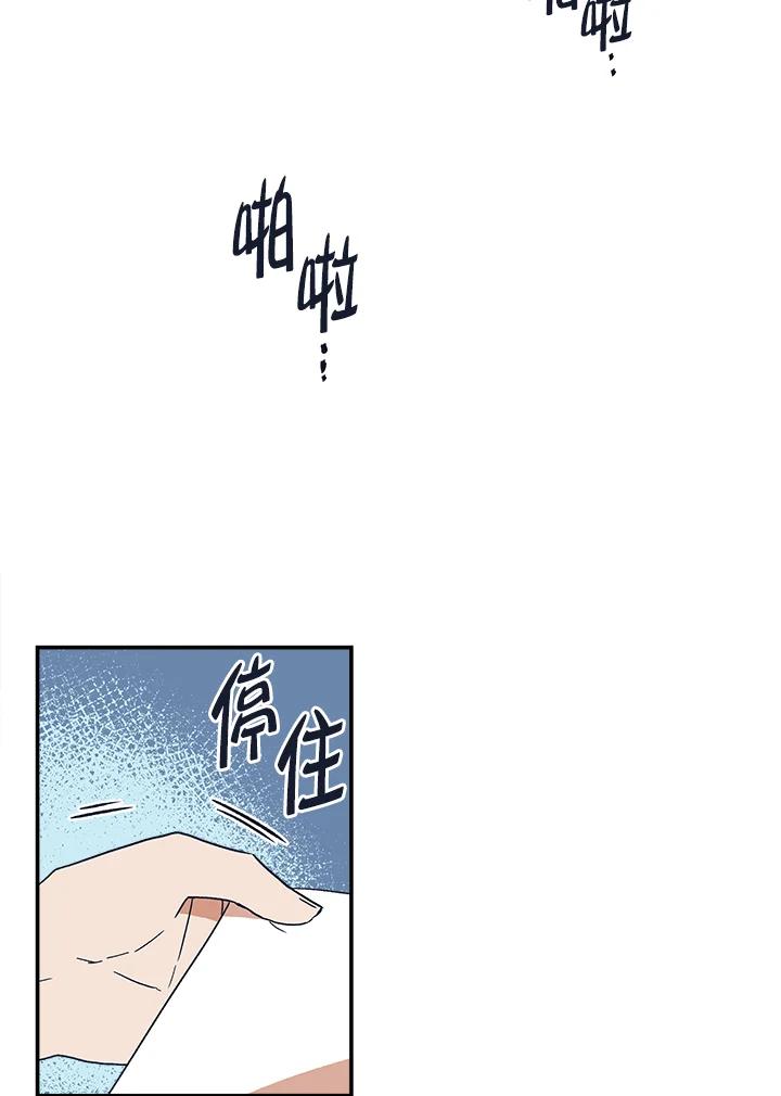 《未来的照片》第46话 第42页