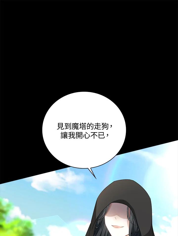 《离开的决心》第47话 第74页