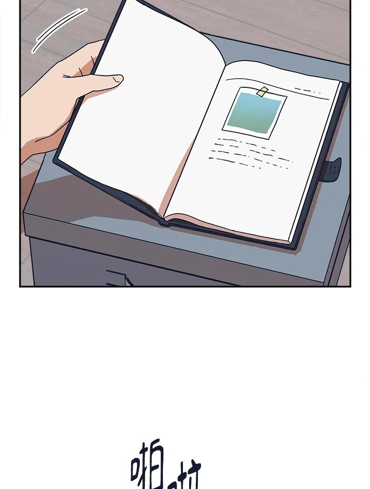 《未来的照片》第46话 第6页