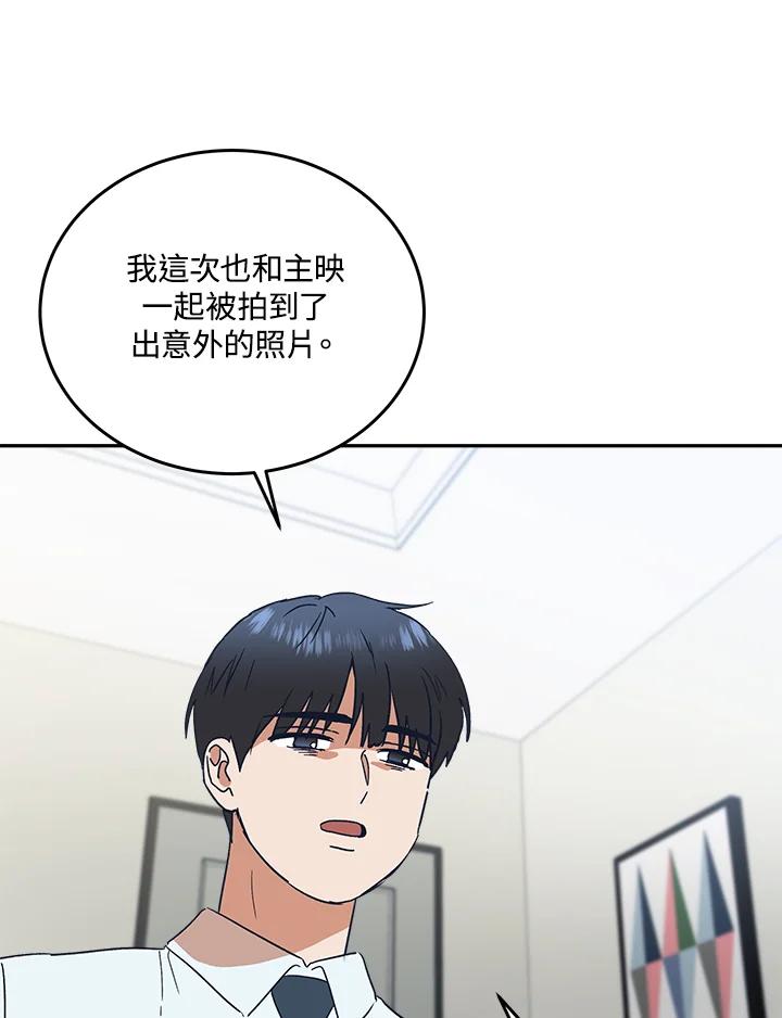 《未来的照片》第46话 第69页