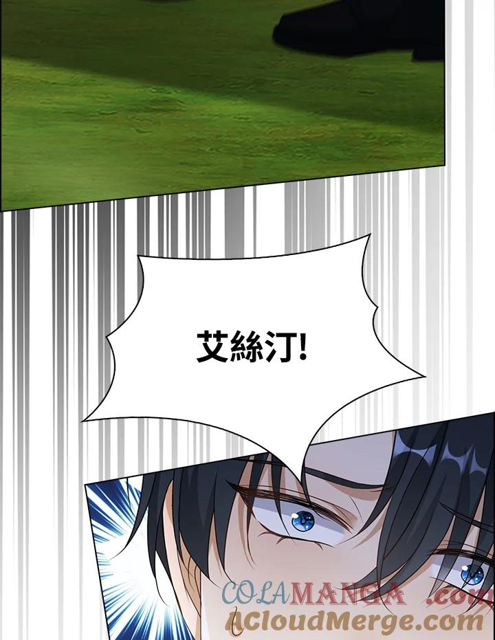《离开的决心》第47话 第53页