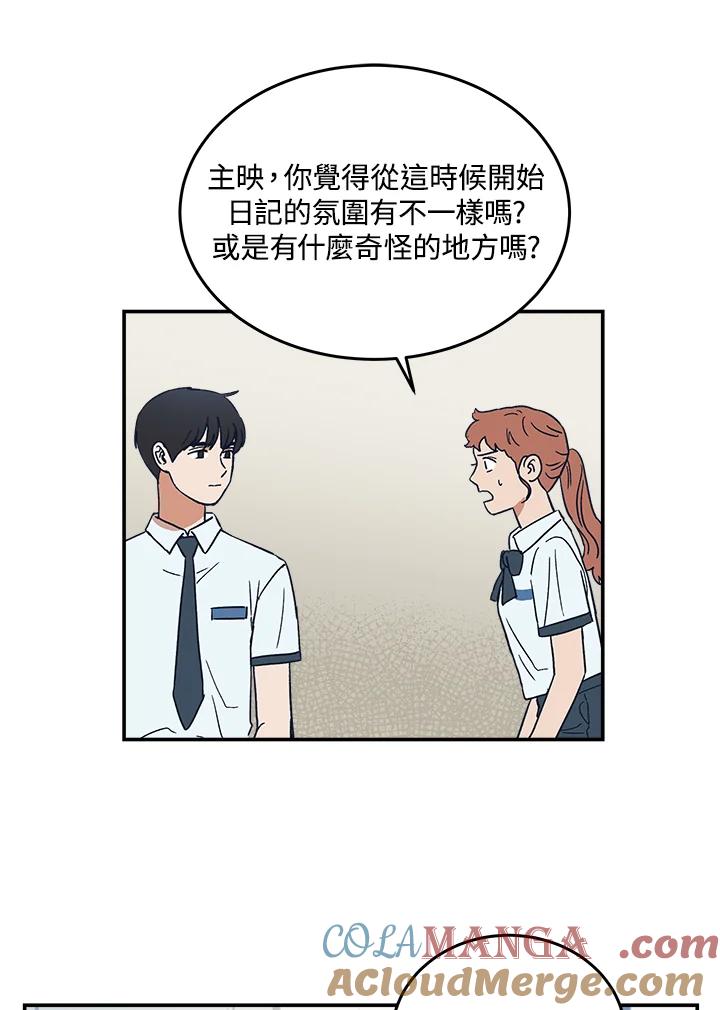 《未来的照片》第46话 第40页
