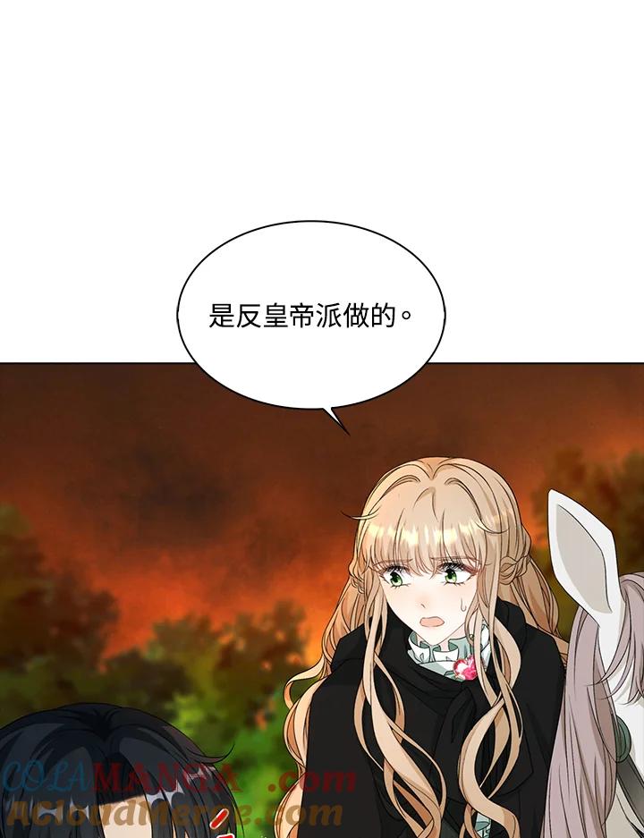 《离开的决心》第47话 第33页