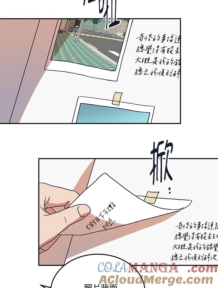 《未来的照片》第46话 第7页
