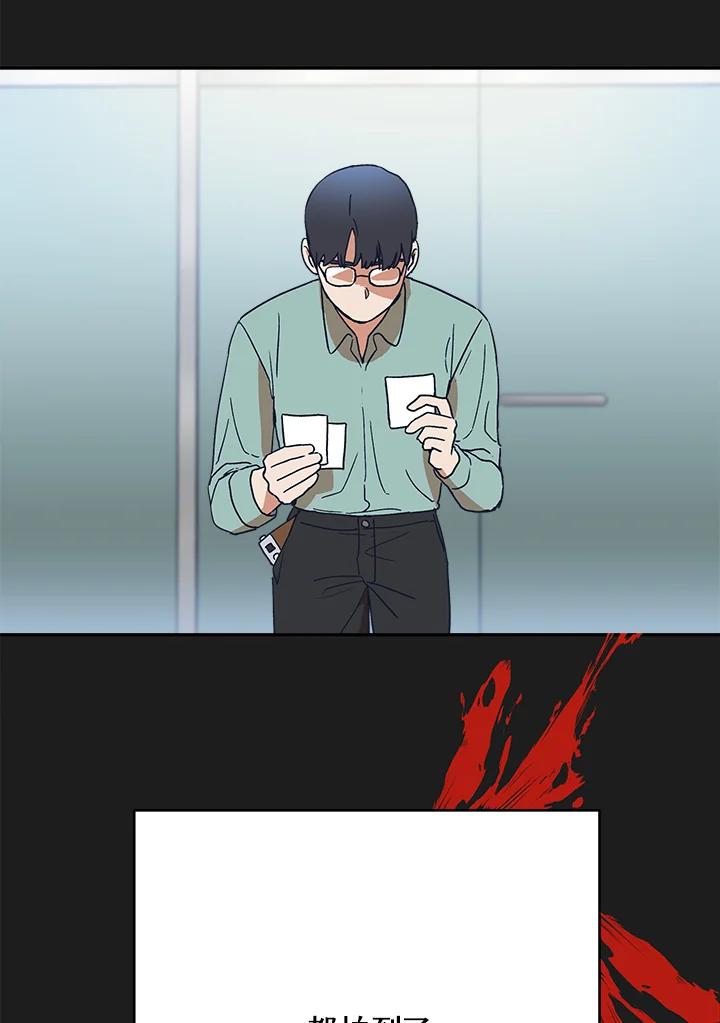 《未来的照片》第46话 第51页