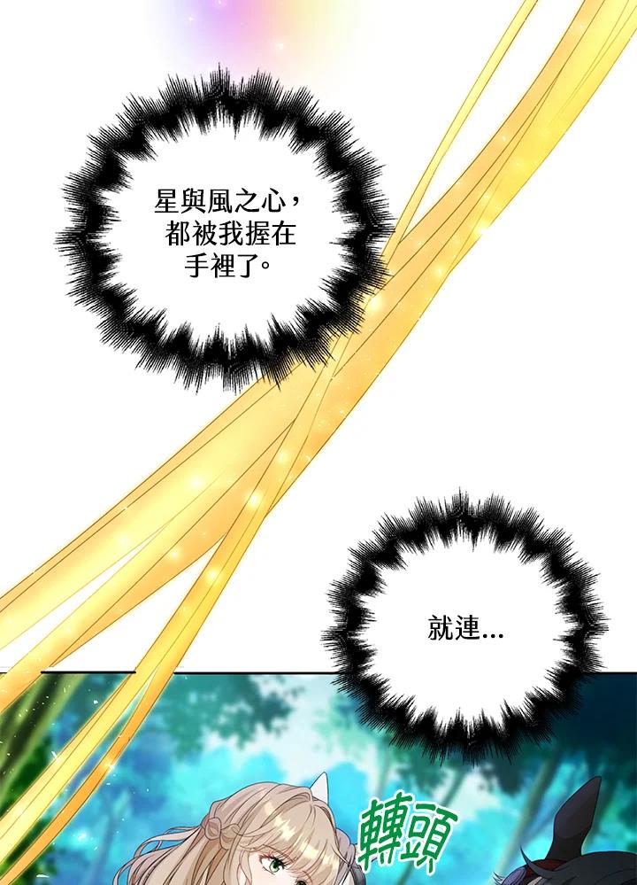 《离开的决心》第47话 第10页