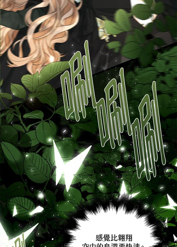 《离开的决心》第47话 第58页