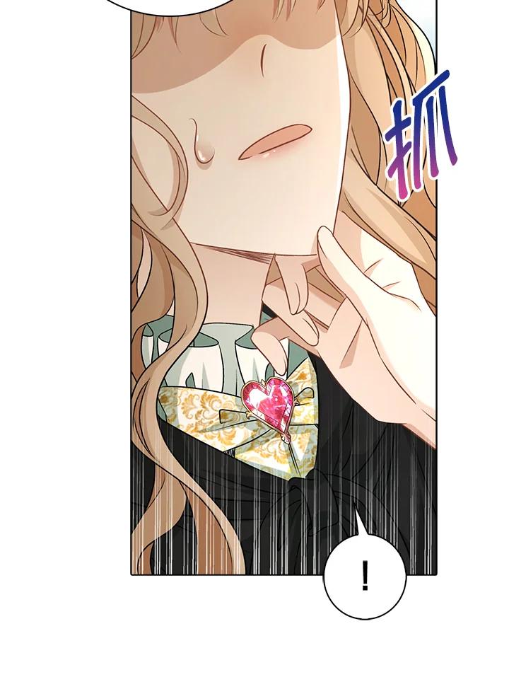 《离开的决心》第47话 第83页