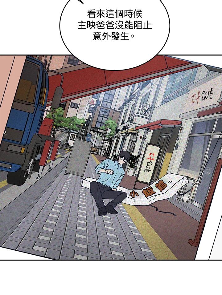 《未来的照片》第46话 第18页