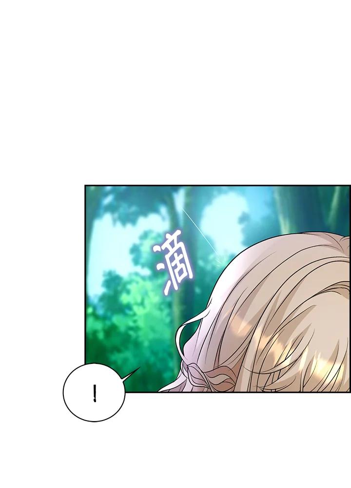 《离开的决心》第47话 第14页