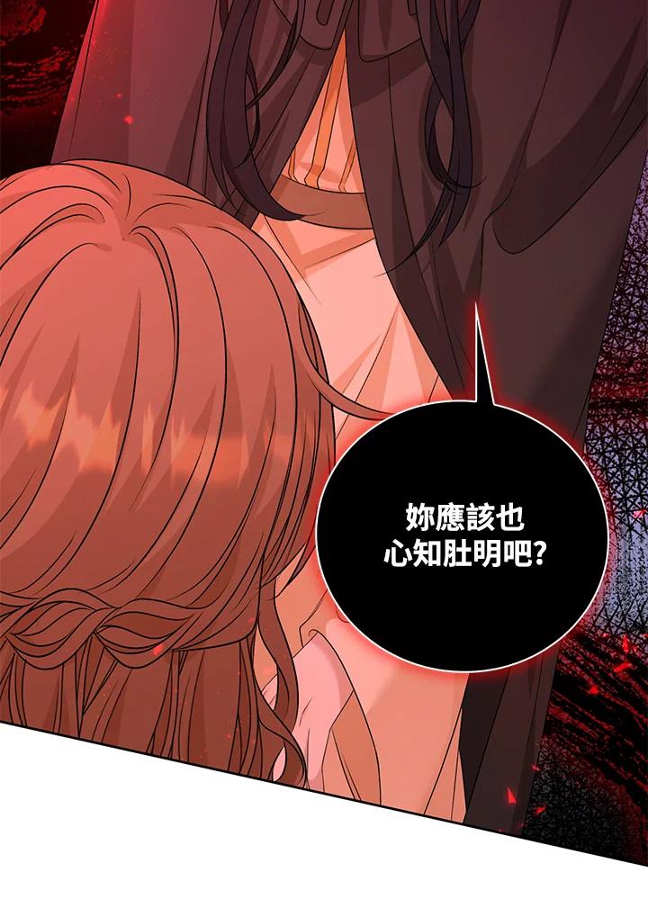 《离开的决心》第47话 第92页