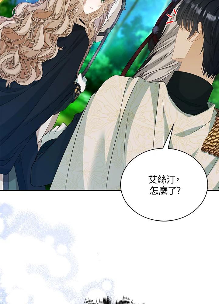 《离开的决心》第47话 第11页