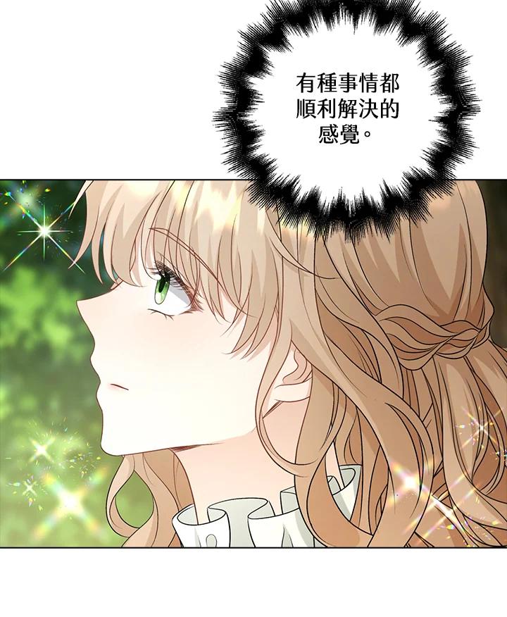 《离开的决心》第47话 第7页