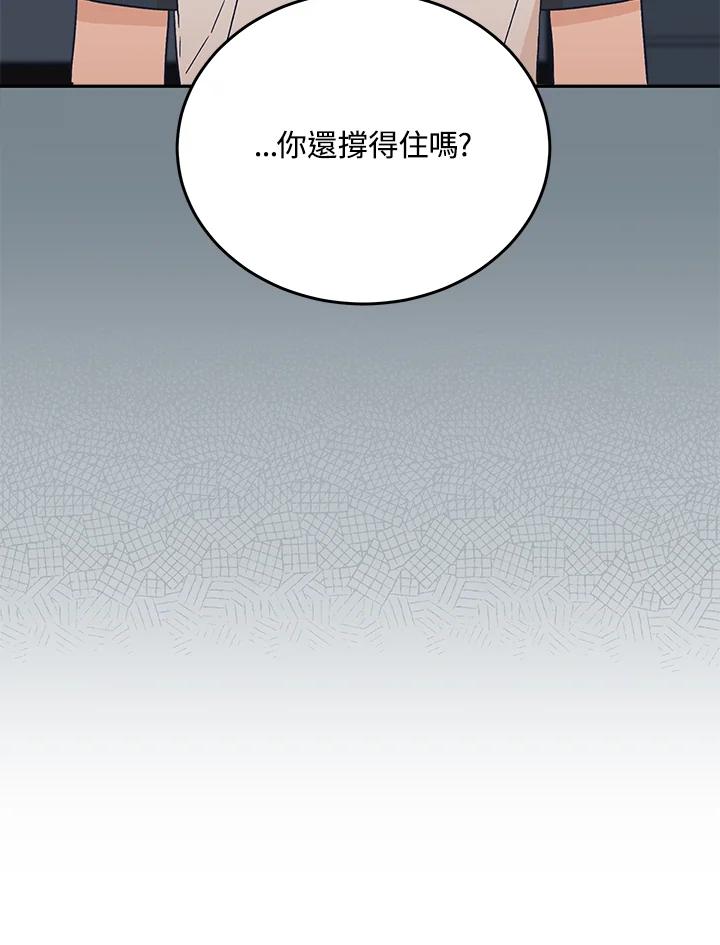 《未来的照片》第46话 第80页