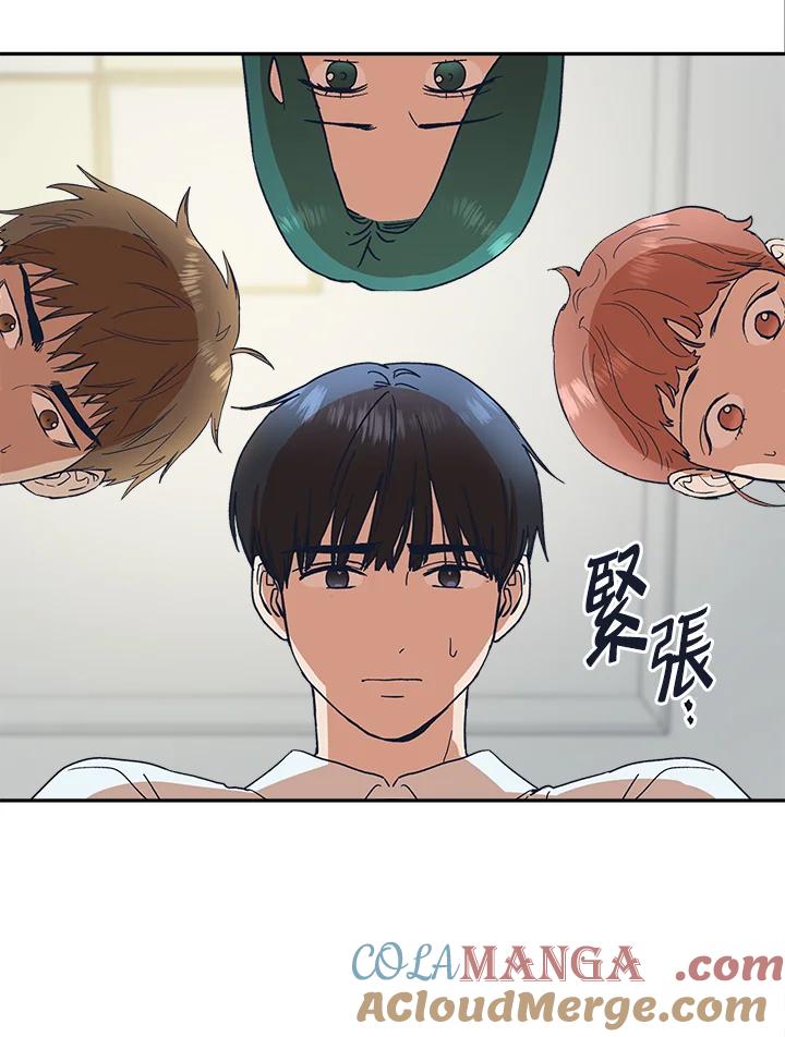 《未来的照片》第46话 第4页